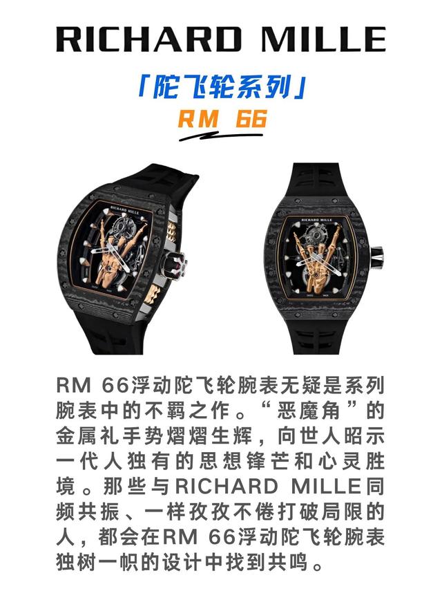 ÿ����ʶһ����Ʒ�ơ�RICHARDMILLE�����׶�